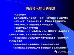 新版《藥品技術(shù)轉(zhuǎn)讓注冊管理規(guī)定》核心要點(diǎn)解讀與行業(yè)影響分析